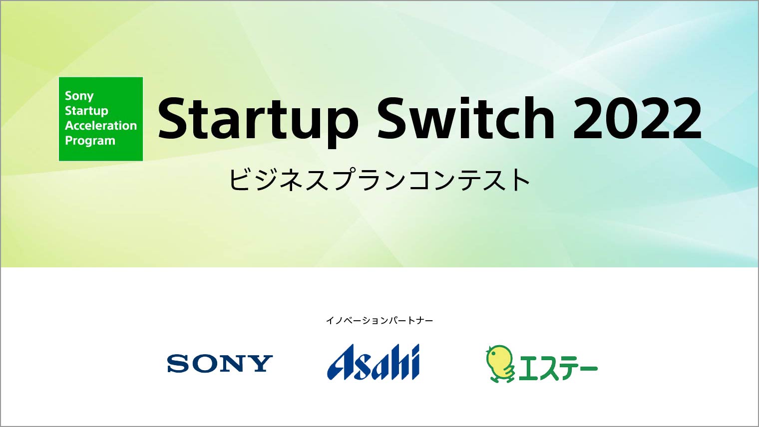 Startup Switch