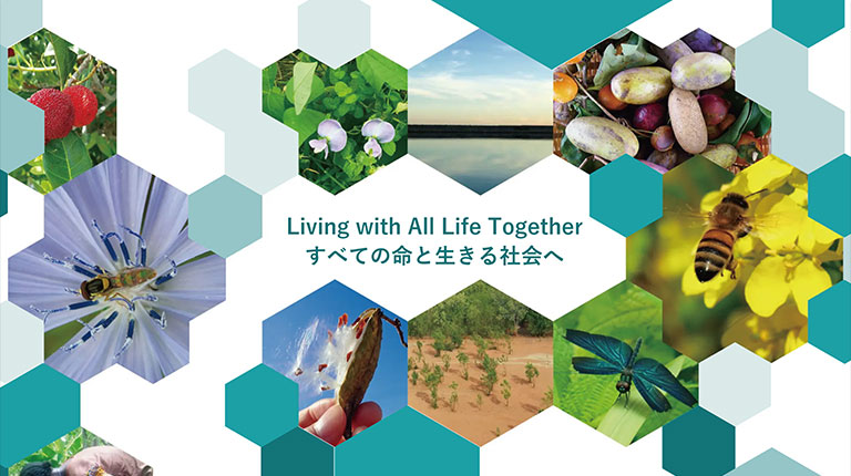 Living with All Life Together すべての命と生きる社会へ